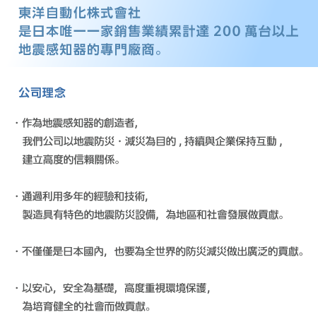 公司理念