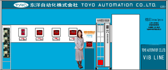 展示会イメージ
